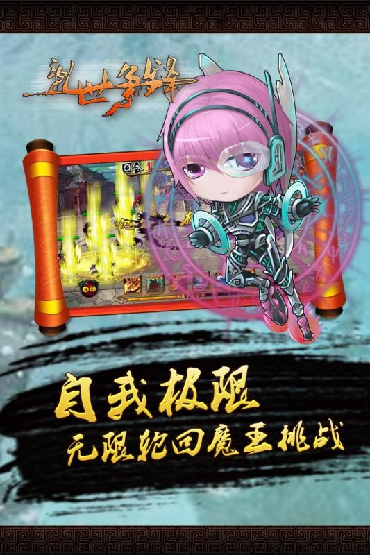 乱世争锋 V1.0.2 安卓版