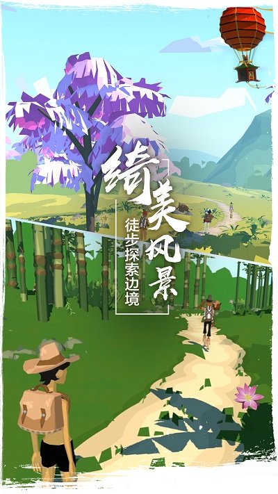 边境之旅 V4.0.1 安卓手机版