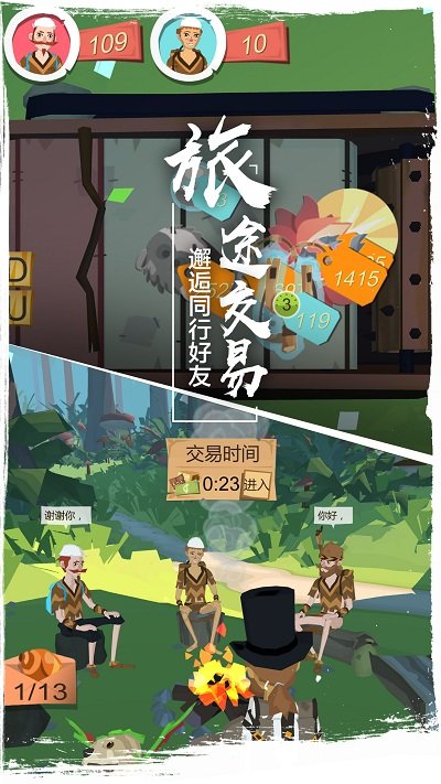 边境之旅 V4.0.1 安卓手机版