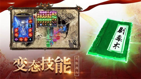 贪玩龙城决攻速版 V1.5.117 安卓版