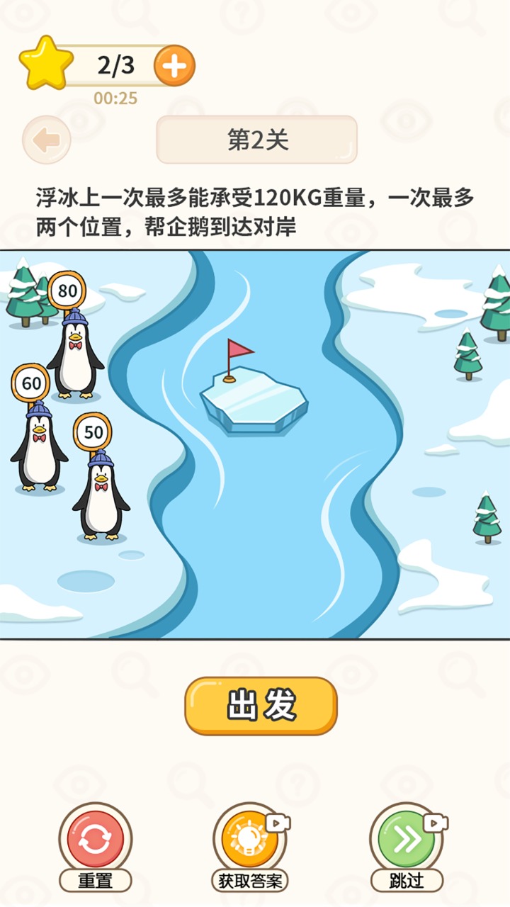 过河大师 V1.0.1 安卓版