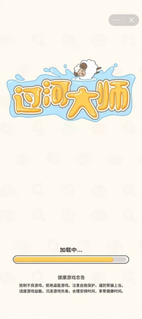 过河大师 V1.0.1 安卓版