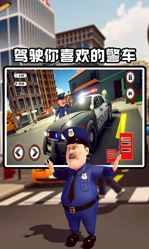 交警模拟器 V1.1.3 安卓版