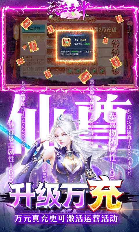 天芒之神 V1.0.0 安卓版