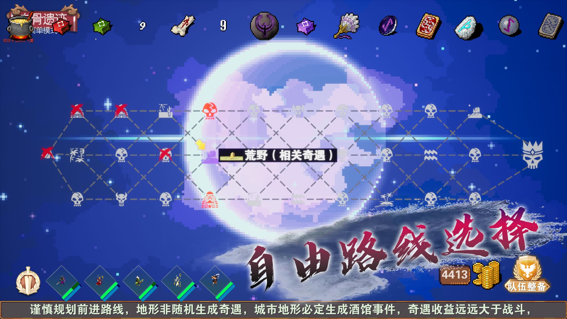 杀戮地城 V3.9 安卓版