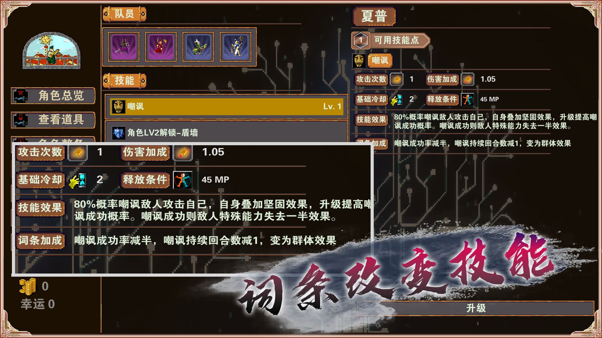 杀戮地城 V3.9 安卓版