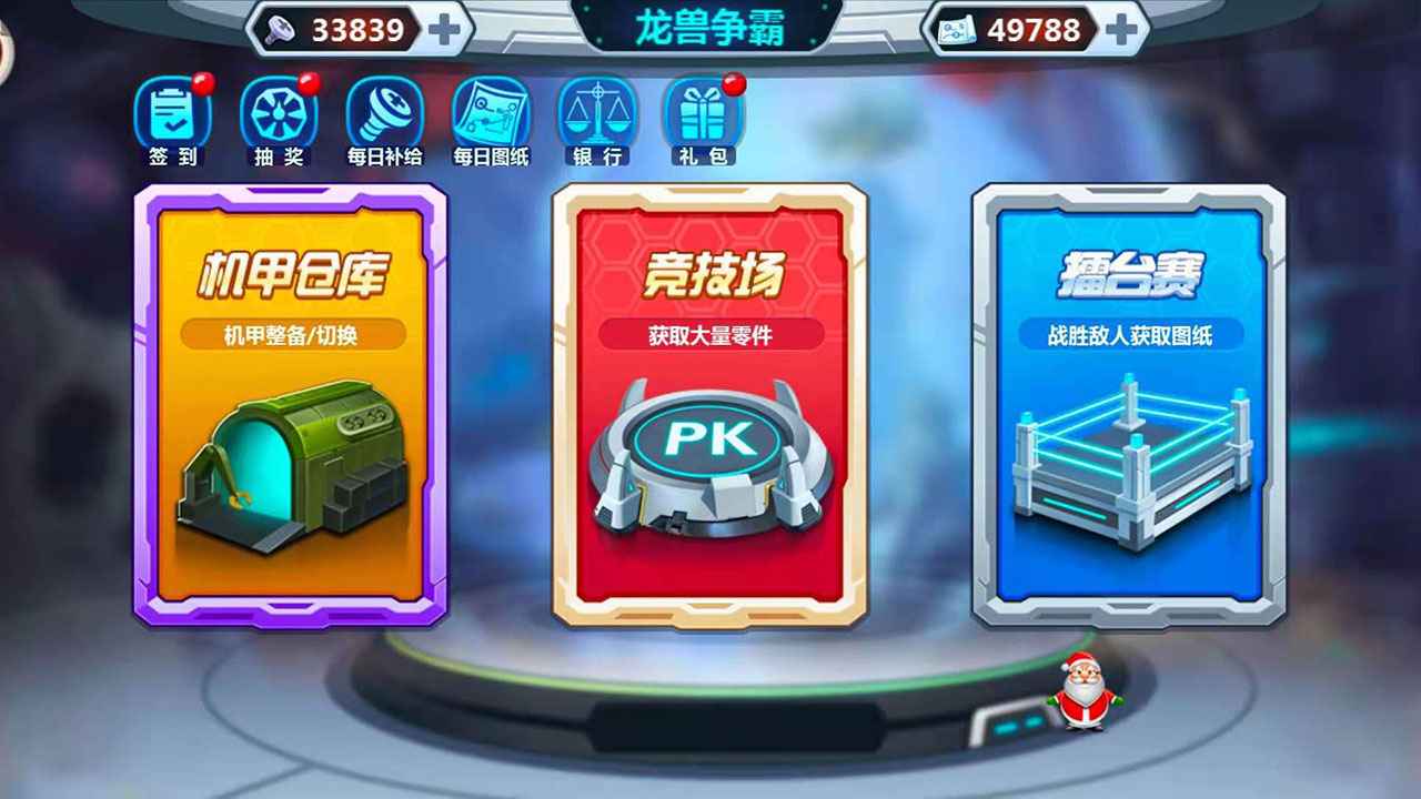 龙兽争霸 V1.3.82 安卓版