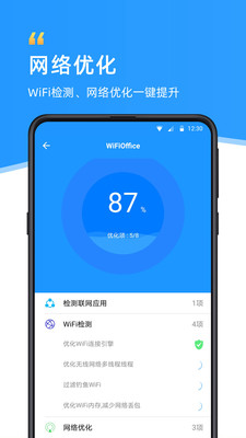 wifi伴侣 V5.9.3 安卓正版