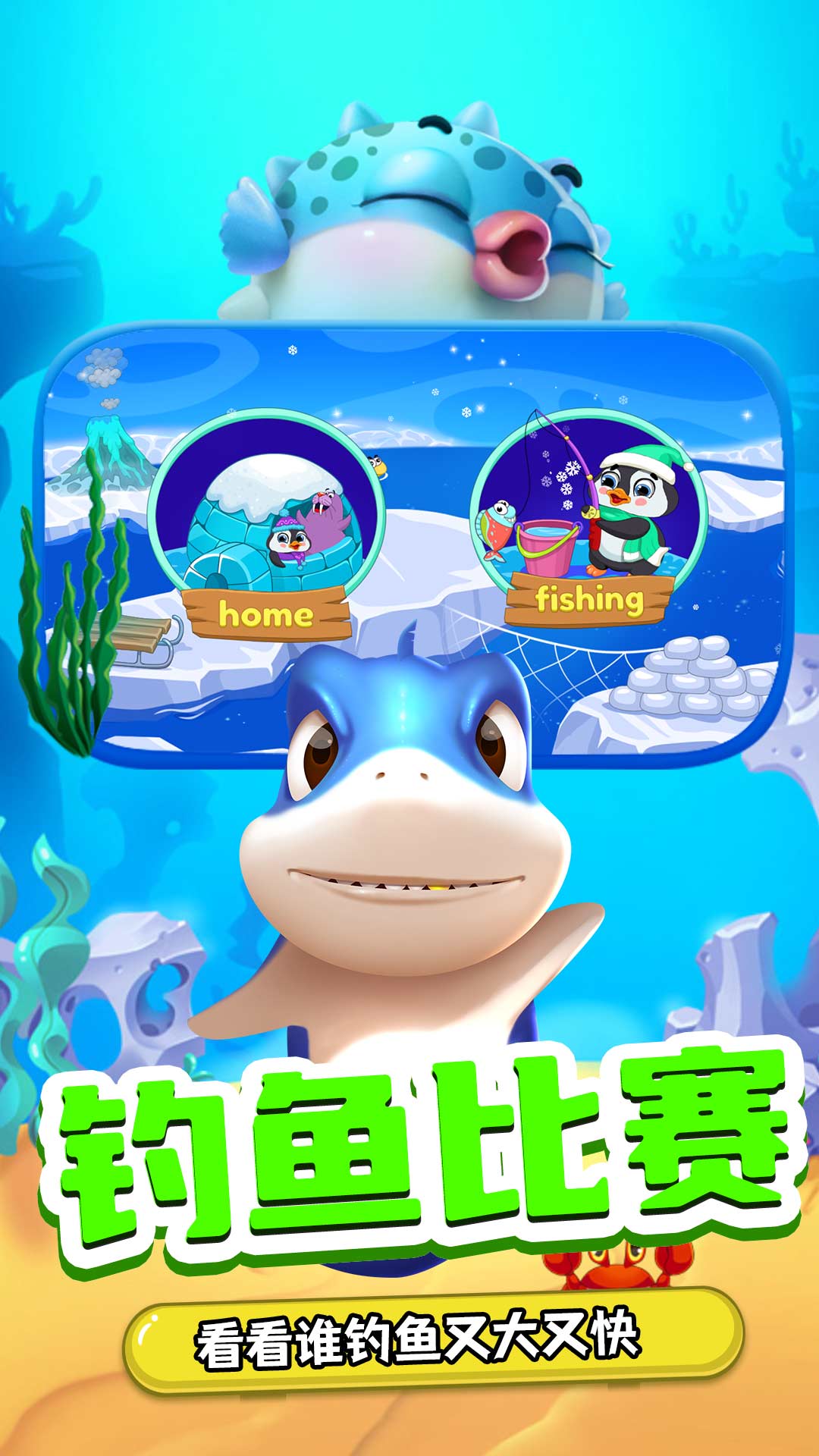 小熊来钓鱼 V1.9 安卓版