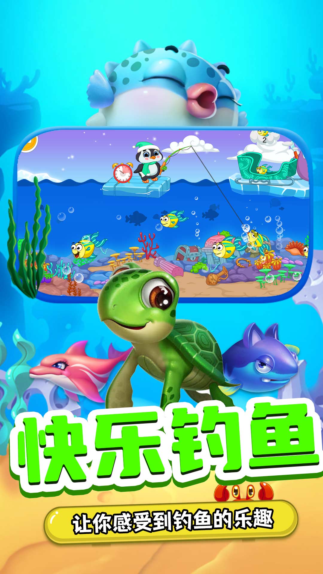 小熊来钓鱼 V1.9 安卓版