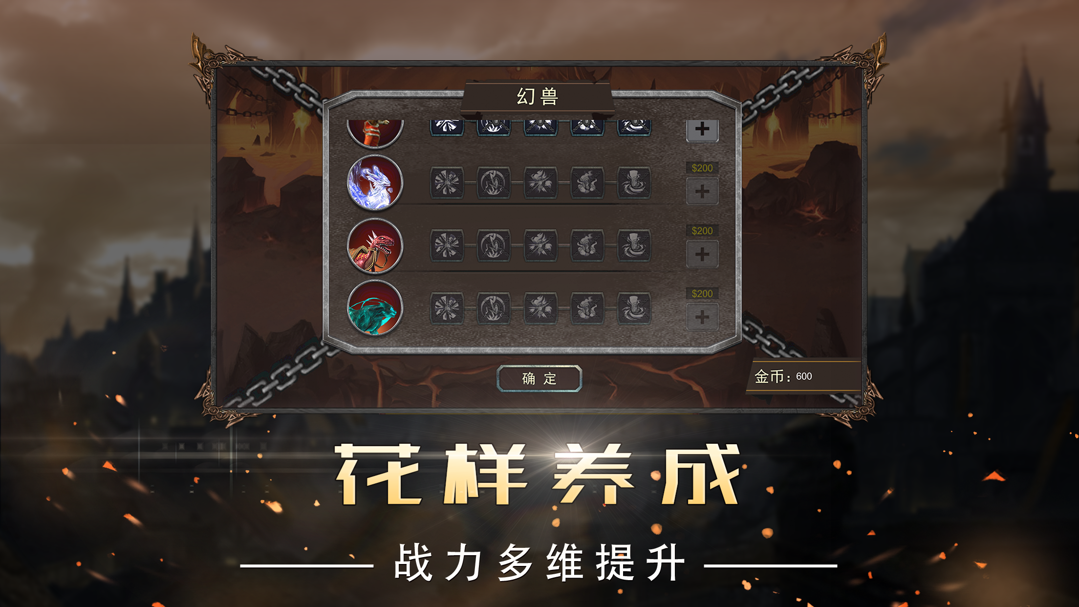 魔域归来 V1.0.9.266 安卓版