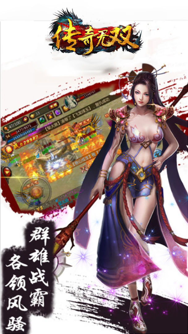 传奇无双 V1.6.2 安卓版