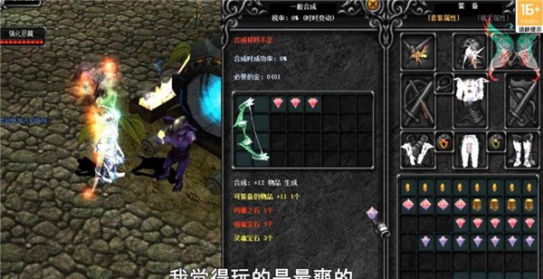 奇迹真红魔剑 V3.3.0 安卓版