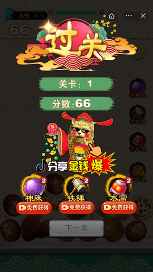 万宁火锅 V1.2.3 安卓版