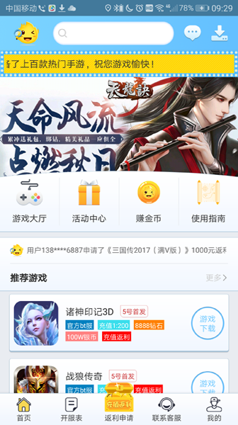 早游戏 V1.89.6 福利版