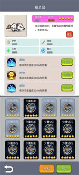 勇者圣殿 V3.0.930 安卓版