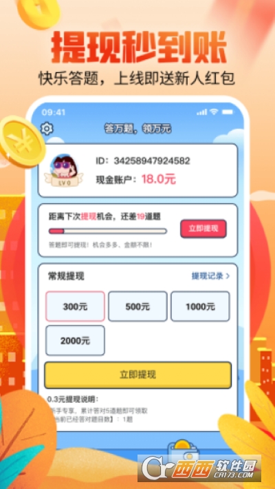 体重拼拼乐 V3.5.3 安卓版