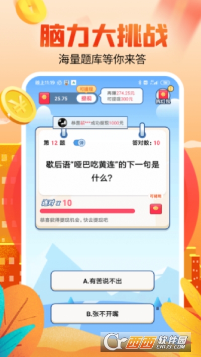 体重拼拼乐 V3.5.3 安卓版