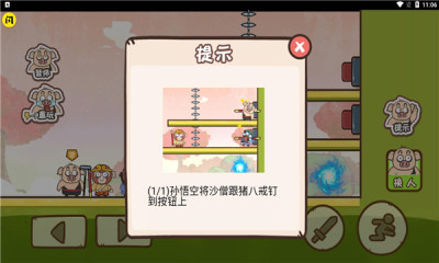 桃园三坑 V1.4.1 安卓版