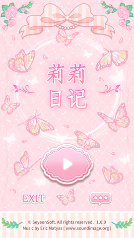 莉莉日记换装 V1.0.8 安卓版