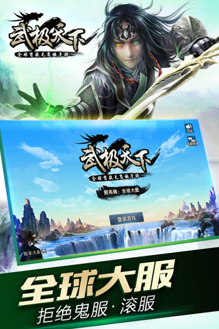 武极天下 V1.0.8 安卓版