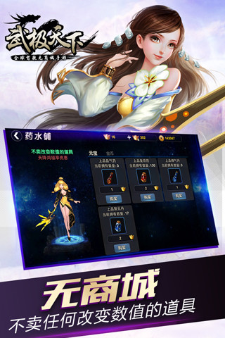 武极天下 V1.0.8 安卓版