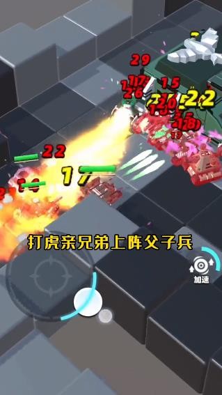 迷你坦克吃鸡 V1.0.4 安卓版