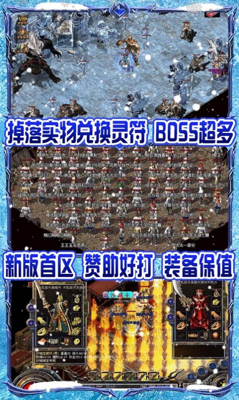 侠客风云传单职业 V1.6 安卓版