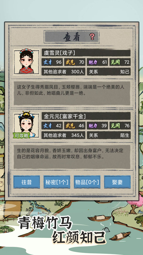 江南人生 V3.3 安卓版