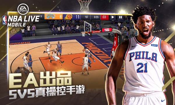 nbalive V3.5 安卓版