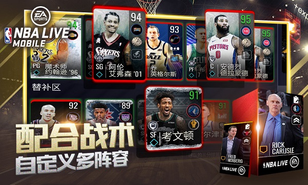 nbalive V3.5 安卓版