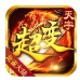 天宇龙雀大陆 V1.2.0 安卓版