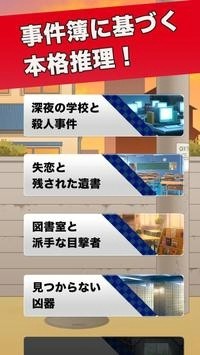 推理男孩 V1.0.9 安卓版