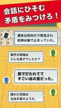 推理男孩 V1.0.9 安卓版