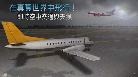 航空指挥官 V1.5.4 安卓版