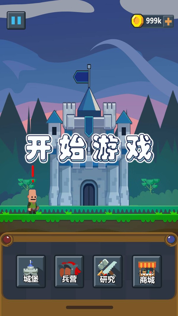 小城护卫队 V1.0.0 安卓版