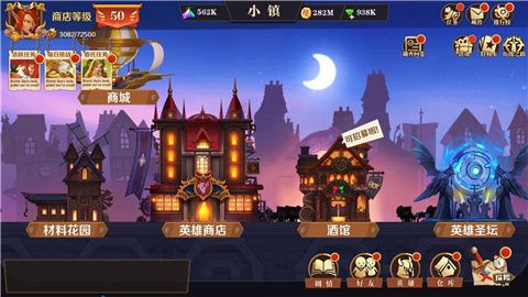 天黑装备铺 V3.8.0 安卓版