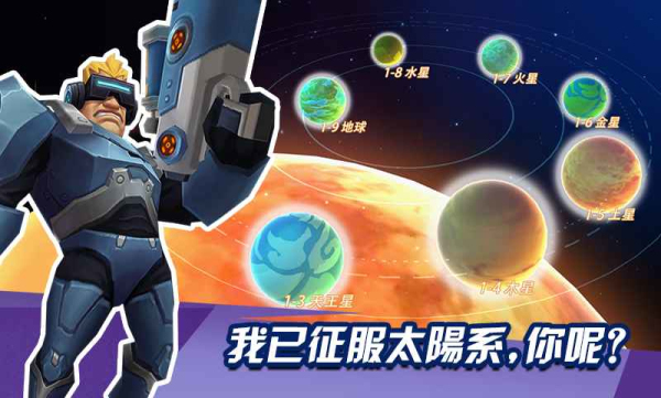 外星人冲突 V1.15 安卓版