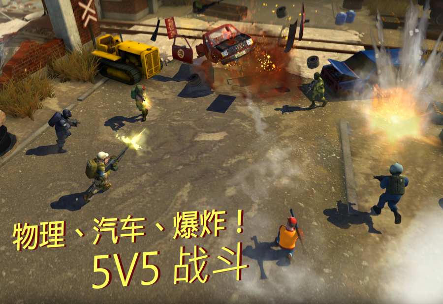 战术冷却 V1.26.1 安卓版