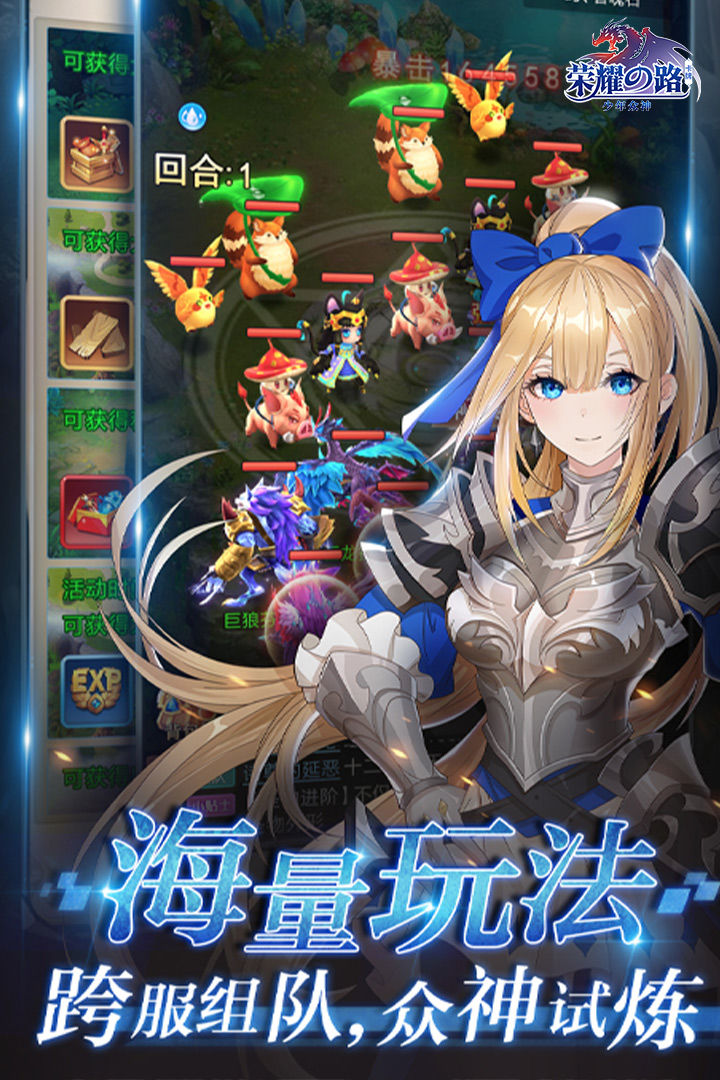 苍之女武神 V1.0.0 安卓版