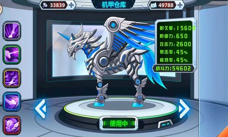 龙兽争霸 V1.3.37 安卓版