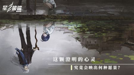 星之彼端 V1.1 安卓版