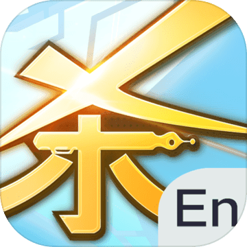 英语杀 V2.9.0 安卓版