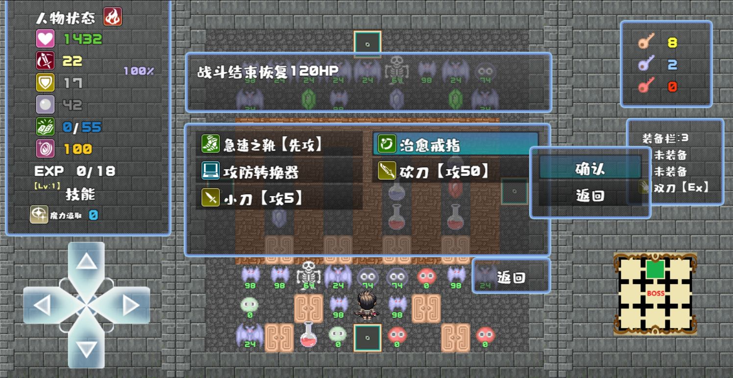 魔塔勇者R V0.3.0 安卓版