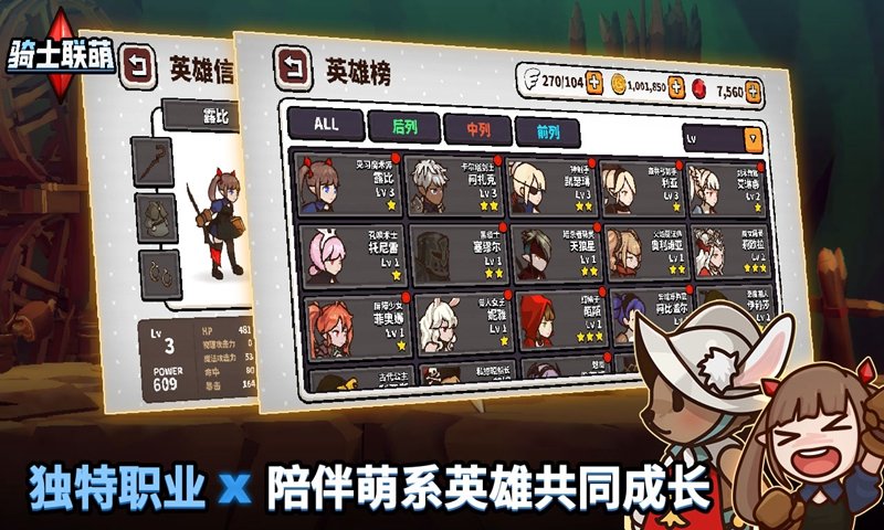 骑士联萌 V1.0.1 安卓版