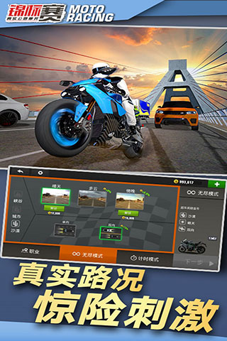 真实公路摩托锦标赛 V1.2.7.404.401.1217 安卓版