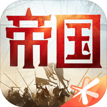 重返帝国 V1.0.0.66 安卓版