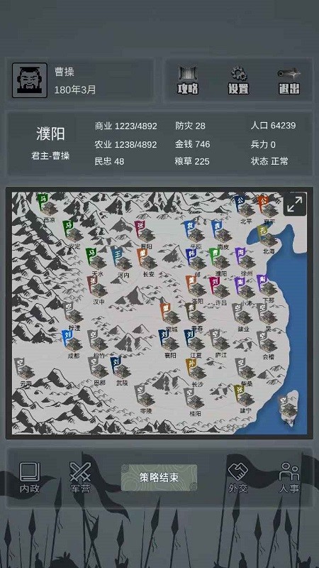 三国之十八路诸侯 V1.0.3 安卓版