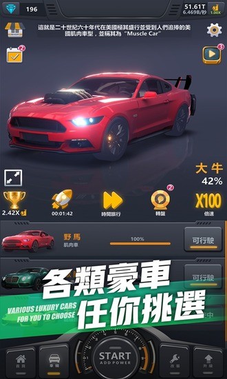 超跑俱乐部 V1.0.1 安卓版