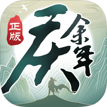 庆余年 V1.0.12.528396 安卓版